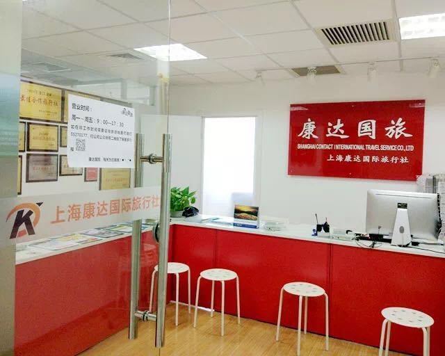 上海各大旅行社一覽，上海旅行社概覽