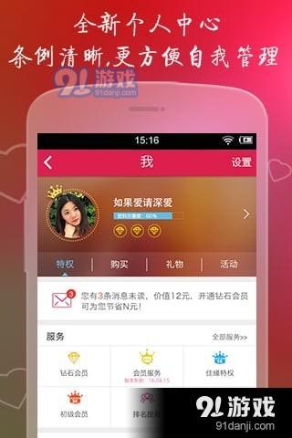 世紀(jì)佳緣app登錄，探索婚戀交友的新時代門戶，世紀(jì)佳緣app登錄，婚戀交友新時代的門戶探索