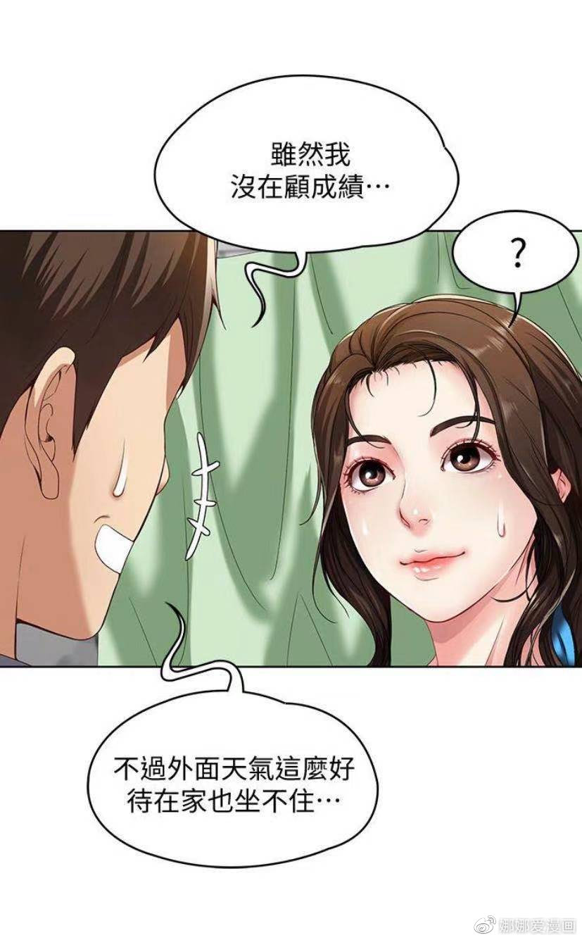 寄宿日記漫畫畫免費(fèi)讀土豪版，寄宿日記漫畫免費(fèi)閱讀土豪版完整版