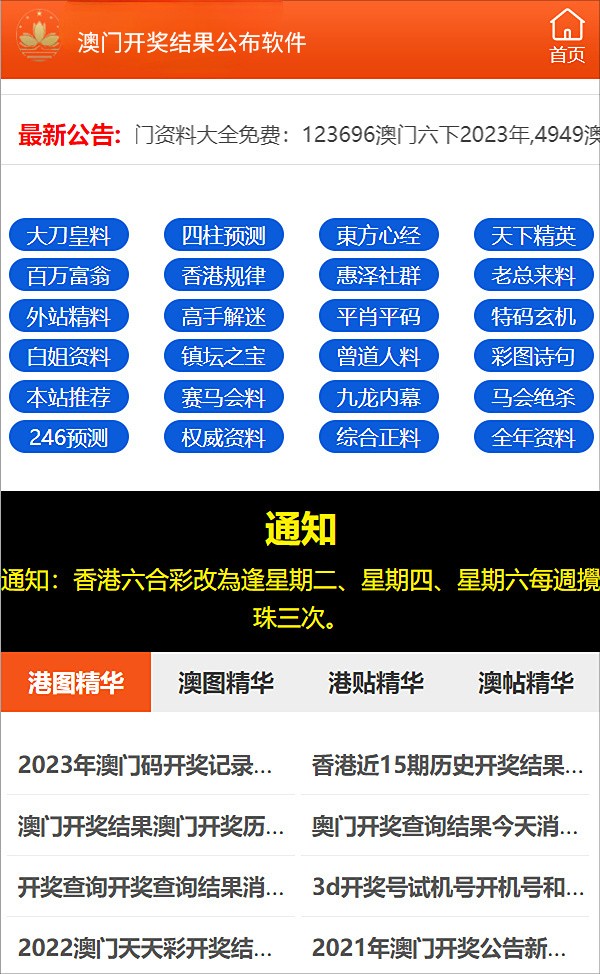 新澳門開獎現(xiàn)場與開獎結(jié)果直播，探索現(xiàn)代博彩業(yè)的透明度革命，新澳門開獎現(xiàn)場直播與結(jié)果透明化，現(xiàn)代博彩業(yè)的透明度革命探索