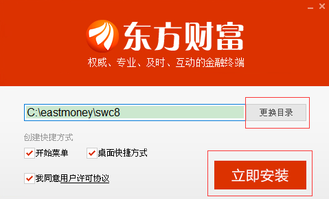 東方財富網(wǎng)官方下載電腦版軟件指南，東方財富網(wǎng)電腦版軟件下載指南
