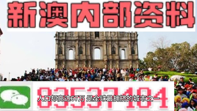 澳門免費(fèi)資料大全集，探索與發(fā)現(xiàn)，澳門免費(fèi)資料大全集，探索與發(fā)現(xiàn)的寶藏