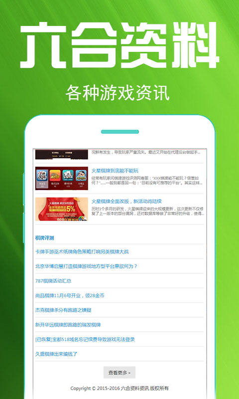 正版資料與綜合資料的重要性及其價值，正版資料與綜合資料的重要性及其價值解析