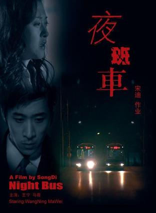 夜車在線觀看免費(fèi)完整版，一部深度探討人性與社會(huì)現(xiàn)實(shí)的影片，夜車，深度探討人性與社會(huì)現(xiàn)實(shí)的影片（免費(fèi)在線觀看完整版）