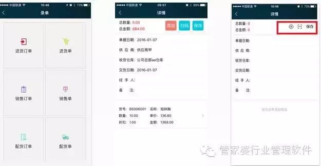 管家婆心水資料大全——管家的智慧與藝術，管家婆心水資料大全，揭示管家的智慧與藝術