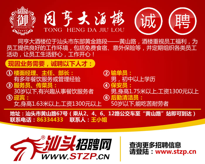 順德BBS最新招聘信息概覽，順德BBS最新招聘信息匯總