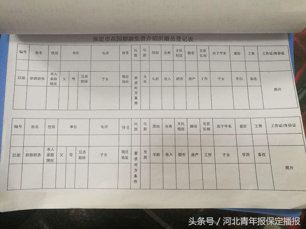 婚介所介紹對(duì)象流程詳解，婚介所介紹對(duì)象全流程詳解