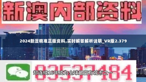 新澳精準(zhǔn)資料免費(fèi)提供，探索第510期的奧秘與價(jià)值，新澳第510期精準(zhǔn)資料探索，奧秘與價(jià)值揭秘