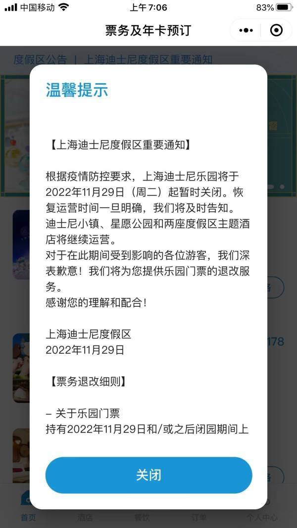 玩轉上海迪士尼樂園，預約攻略全解析，玩轉上海迪士尼樂園，預約攻略詳解
