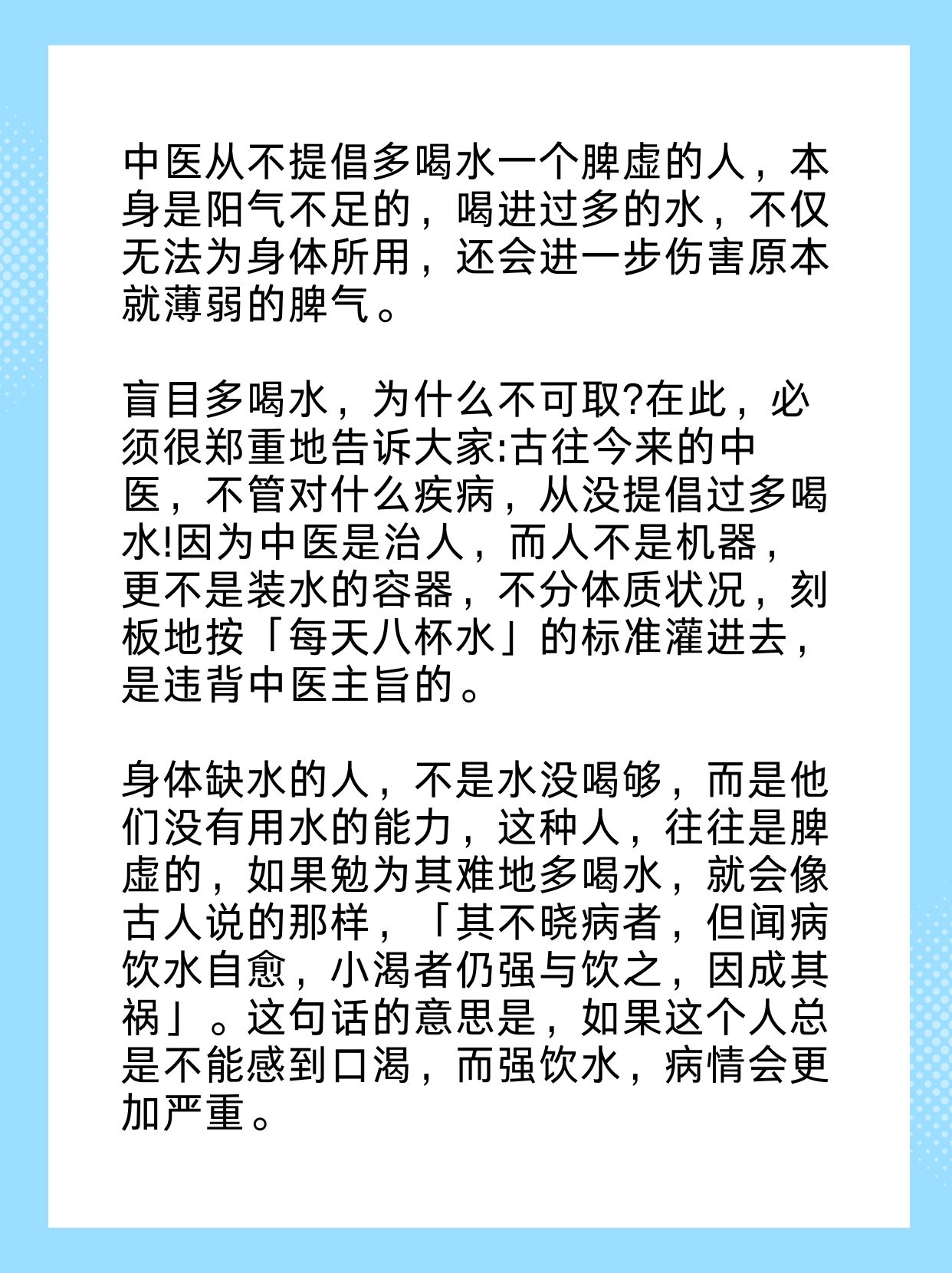 中醫(yī)為何不提倡游泳，一種基于傳統(tǒng)醫(yī)學(xué)理論的解讀，中醫(yī)關(guān)于不提倡游泳的傳統(tǒng)醫(yī)學(xué)理論解讀