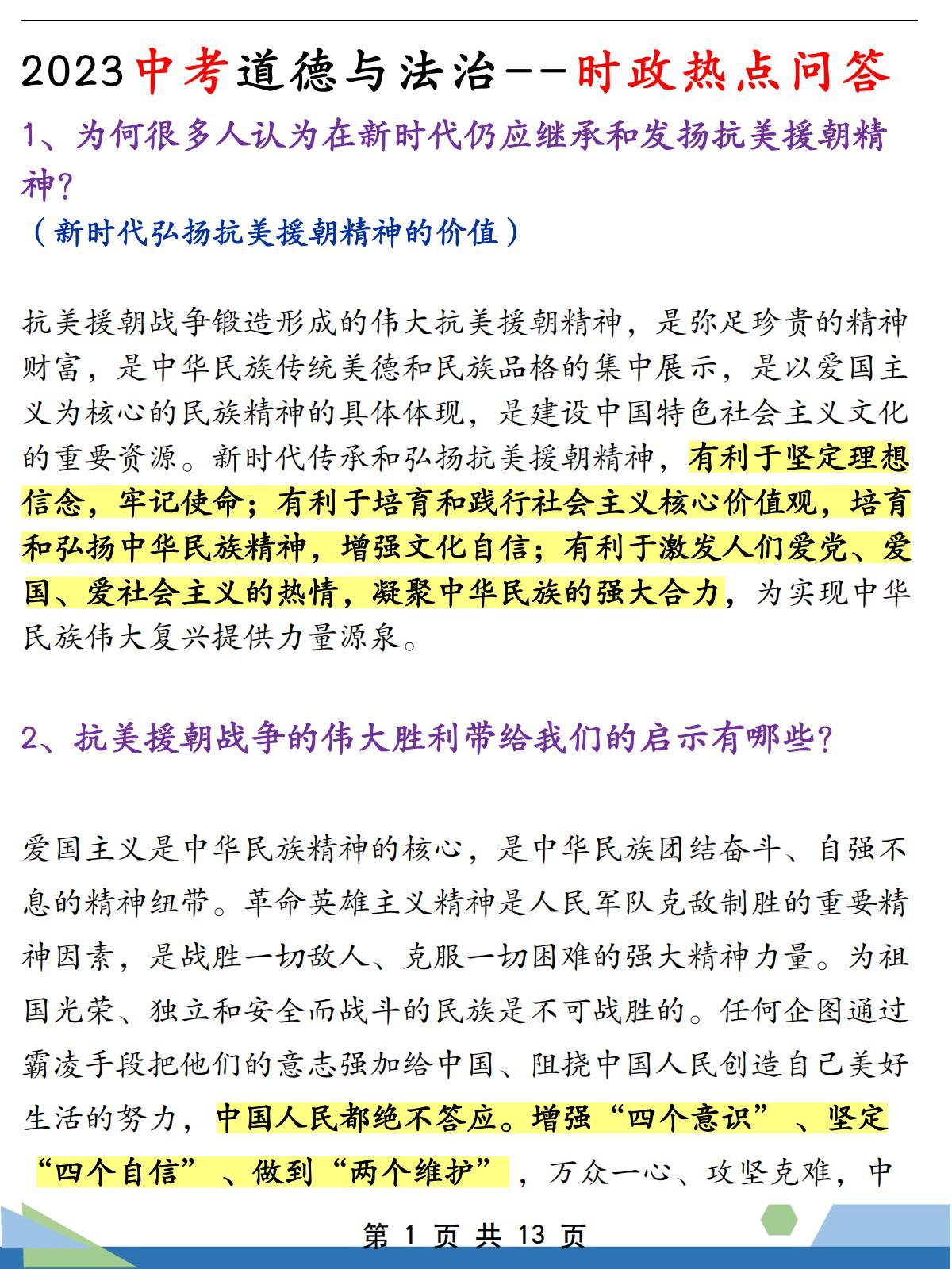 這周新聞熱點(diǎn)事件深度解析，本周新聞熱點(diǎn)事件深度剖析與解讀
