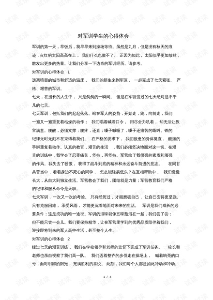 疾風(fēng)之影 第5頁