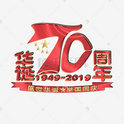 慶祝盛典，70周年慶典的震撼與感動，70周年慶典，震撼與感動的盛典