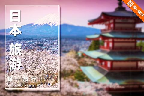 日本旅行攻略，探索東瀛之美，探索日本東瀛之美的旅行攻略
