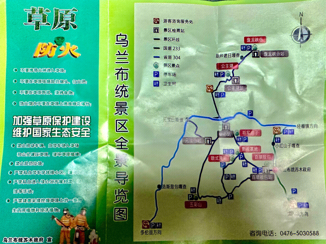 草原旅游指南，探索無(wú)盡的綠色天地，草原旅游指南，探索綠色天地的極致體驗(yàn)