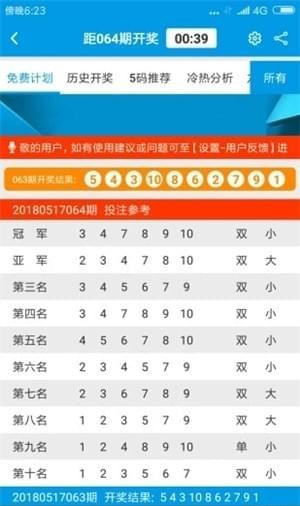 2023年澳門資料大全免費(fèi)開(kāi)獎(jiǎng)記錄詳解，澳門資料大全 2023年免費(fèi)開(kāi)獎(jiǎng)記錄詳解