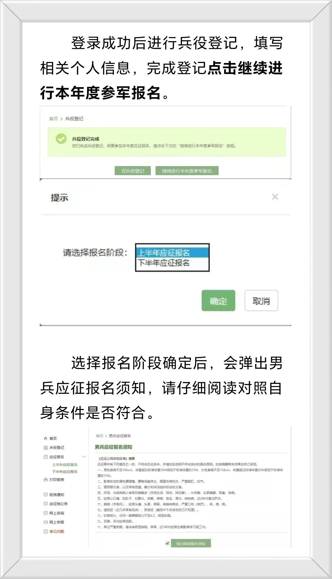義務兵報名流程詳解，義務兵報名流程全面解析