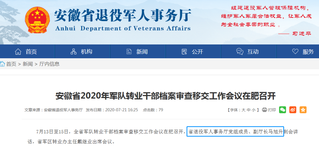 退伍軍人檔案網(wǎng)上查詢——數(shù)字化時(shí)代的新便利，退伍軍人檔案數(shù)字化查詢，便捷時(shí)代的網(wǎng)上查詢新體驗(yàn)