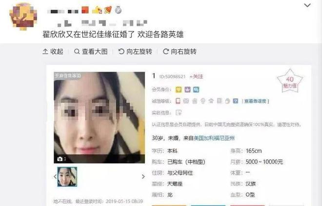 感覺在佳緣認(rèn)識(shí)的都是騙子，佳緣交友遭遇騙子頻發(fā)警惕！