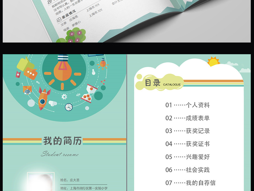 個人簡介學(xué)生——一位熱愛學(xué)習(xí)，充滿活力的青年，活力青年的學(xué)習(xí)之旅，個人簡介學(xué)生篇