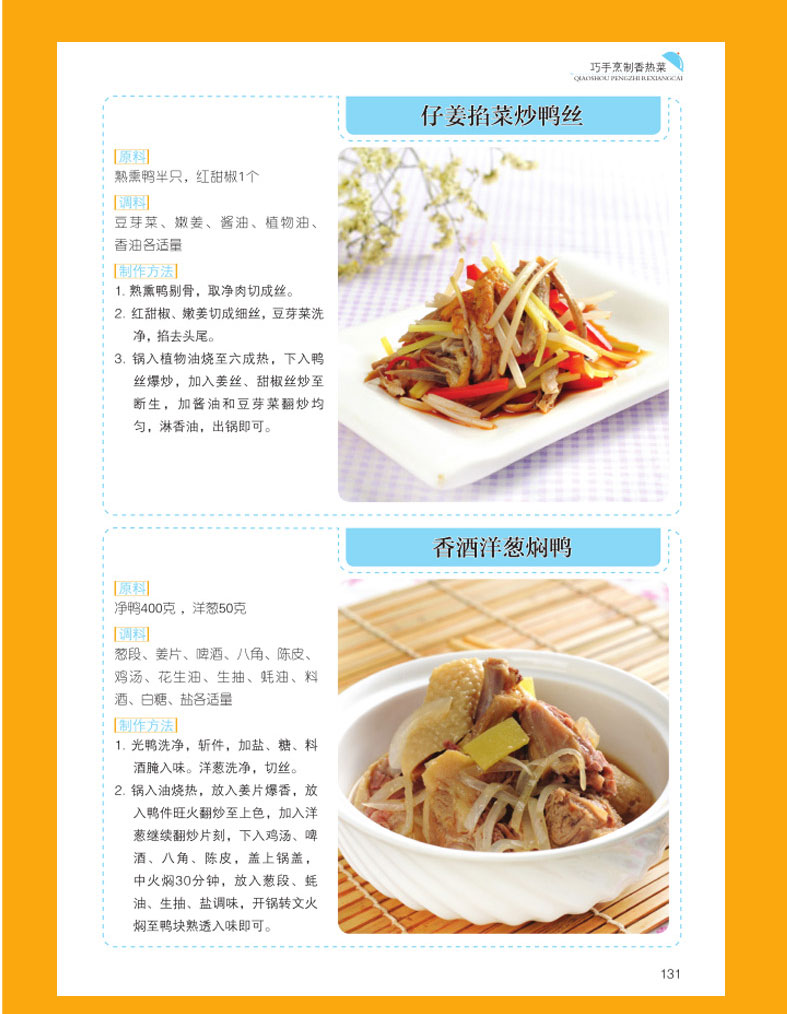 美食菜譜大全做法，美食菜譜大全，烹飪方法與食譜分享