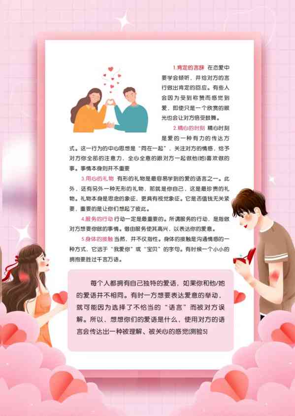 婚戀觀教育心得體會(huì)，婚戀觀教育深度體驗(yàn)與感悟