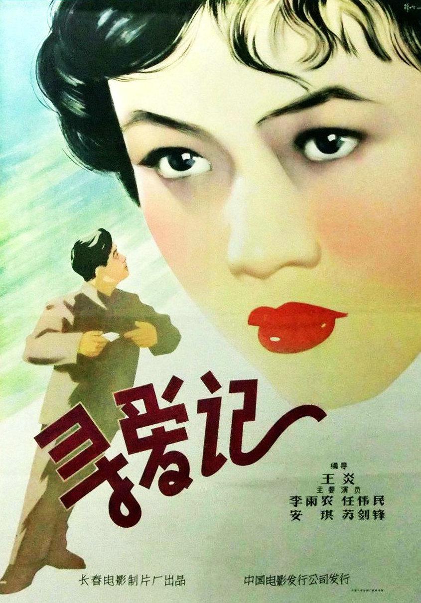 尋愛(ài)記電影，一場(chǎng)視覺(jué)與情感的盛宴，尋愛(ài)記，視覺(jué)與情感的完美交融電影盛宴