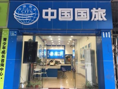 中國(guó)國(guó)旅官方網(wǎng)站，探索旅游的新起點(diǎn)，中國(guó)國(guó)旅官方網(wǎng)站，探索旅游新起點(diǎn)的門(mén)戶