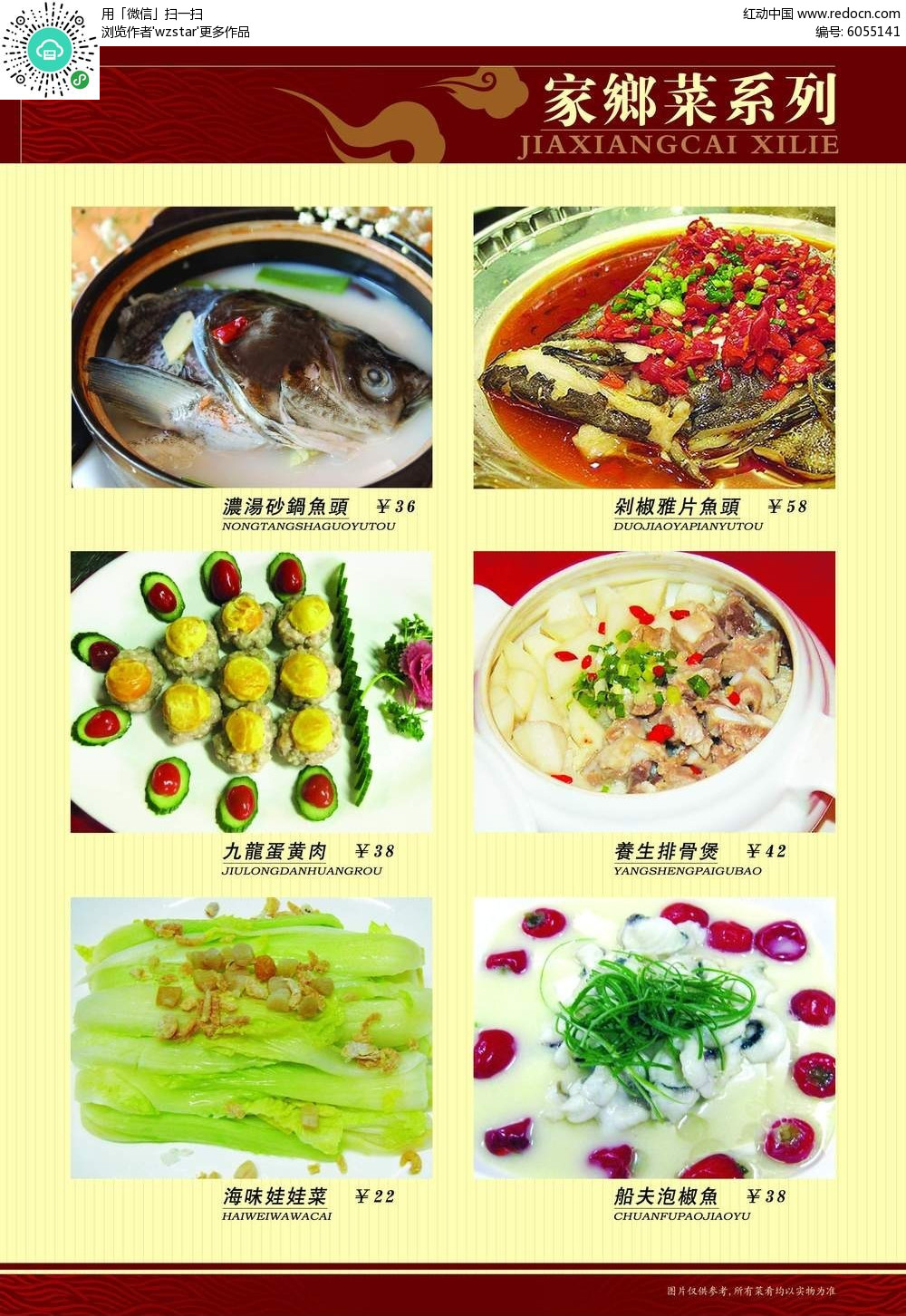 家常菜菜譜設(shè)計(jì)與圖片的魅力，家常菜菜譜設(shè)計(jì)與圖片的魅力展示