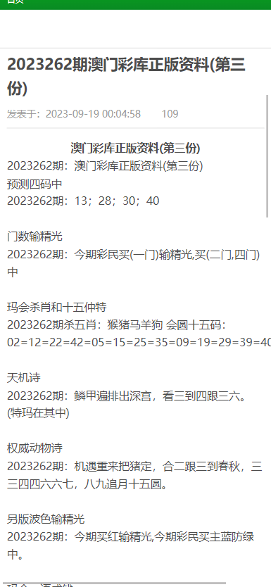 澳門資料大全正版，探索澳門在2025年的面貌，澳門未來面貌揭秘，2025年展望與資料大全正版探索
