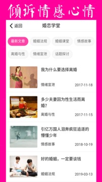 再婚網(wǎng)下載，探索現(xiàn)代婚戀新途徑，再婚網(wǎng)下載，探索現(xiàn)代婚戀新途徑