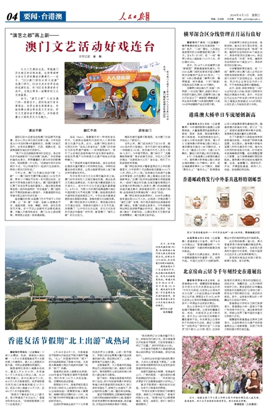 澳門六和合開獎直播結(jié)果，探索與解析，澳門六和合開獎直播結(jié)果解析與探索
