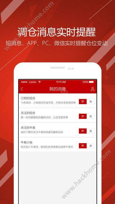 股票軟件官方免費(fèi)下載app——投資者的得力助手，股票軟件官方免費(fèi)下載app，投資者得力助手