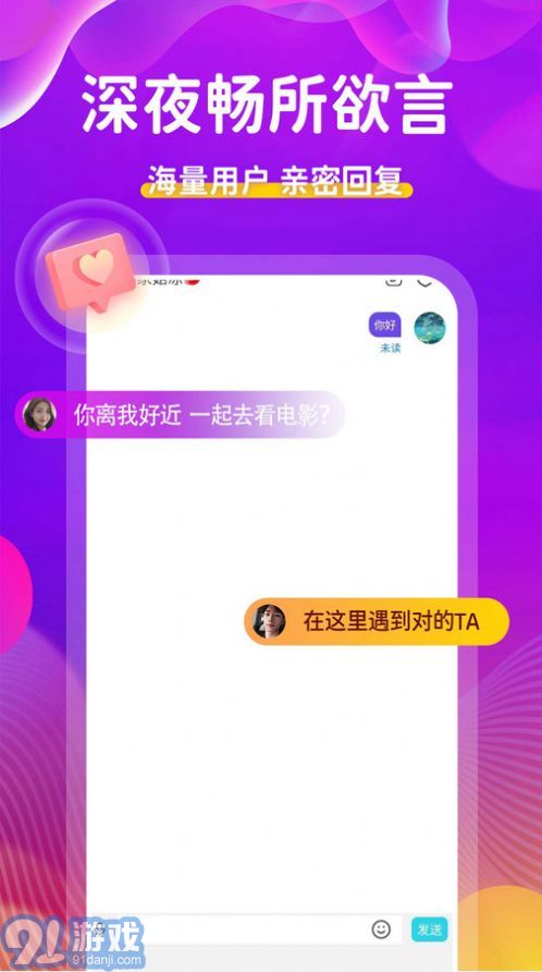 免費(fèi)附近人交友軟件大全，探索現(xiàn)代社交新領(lǐng)域，免費(fèi)附近人交友軟件大全，現(xiàn)代社交新領(lǐng)域的探索