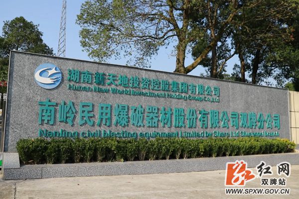 南嶺民爆最新消息全面解析，南嶺民爆最新消息全面解讀