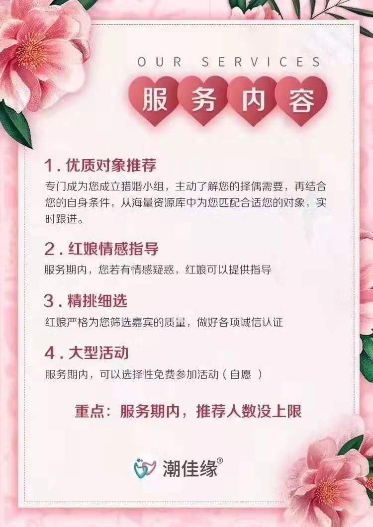 紅娘推薦優(yōu)質會員，打造高品質婚戀社交平臺的關鍵一環(huán)，紅娘推薦優(yōu)質會員，高品質婚戀社交平臺的核心策略