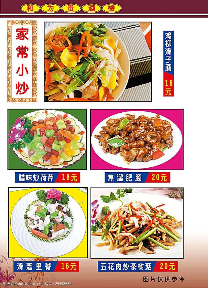 小炒菜譜大全，家常菜的藝術(shù)與魅力，家常菜小炒寶典，藝術(shù)與魅力的完美融合