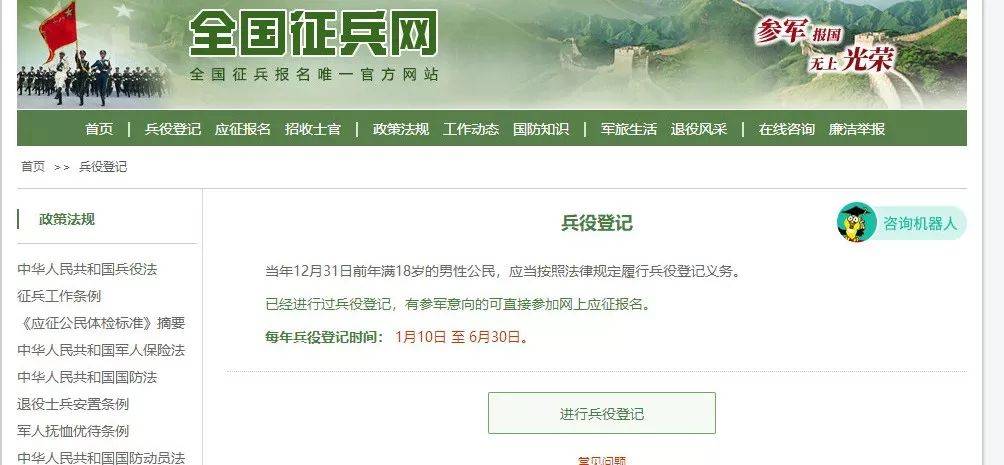 征兵網(wǎng)官方網(wǎng)站——連接青年夢想與國家力量的橋梁，征兵網(wǎng)官方網(wǎng)站，青年夢想與國家力量的橋梁連接處