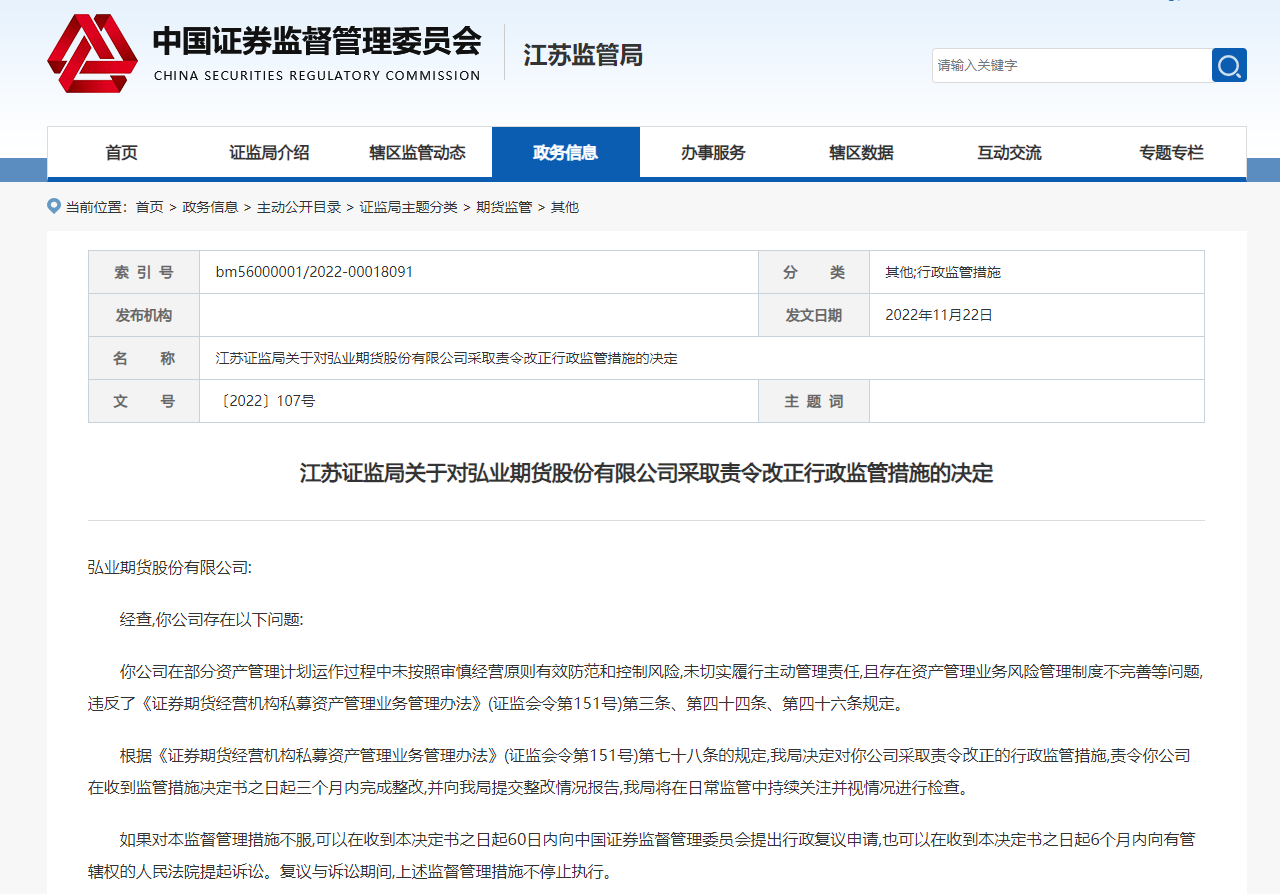 弘業(yè)期貨官網(wǎng)，一站式期貨交易與服務(wù)的領(lǐng)先平臺(tái)，弘業(yè)期貨官網(wǎng)，領(lǐng)先的一站式期貨交易與服務(wù)平臺(tái)