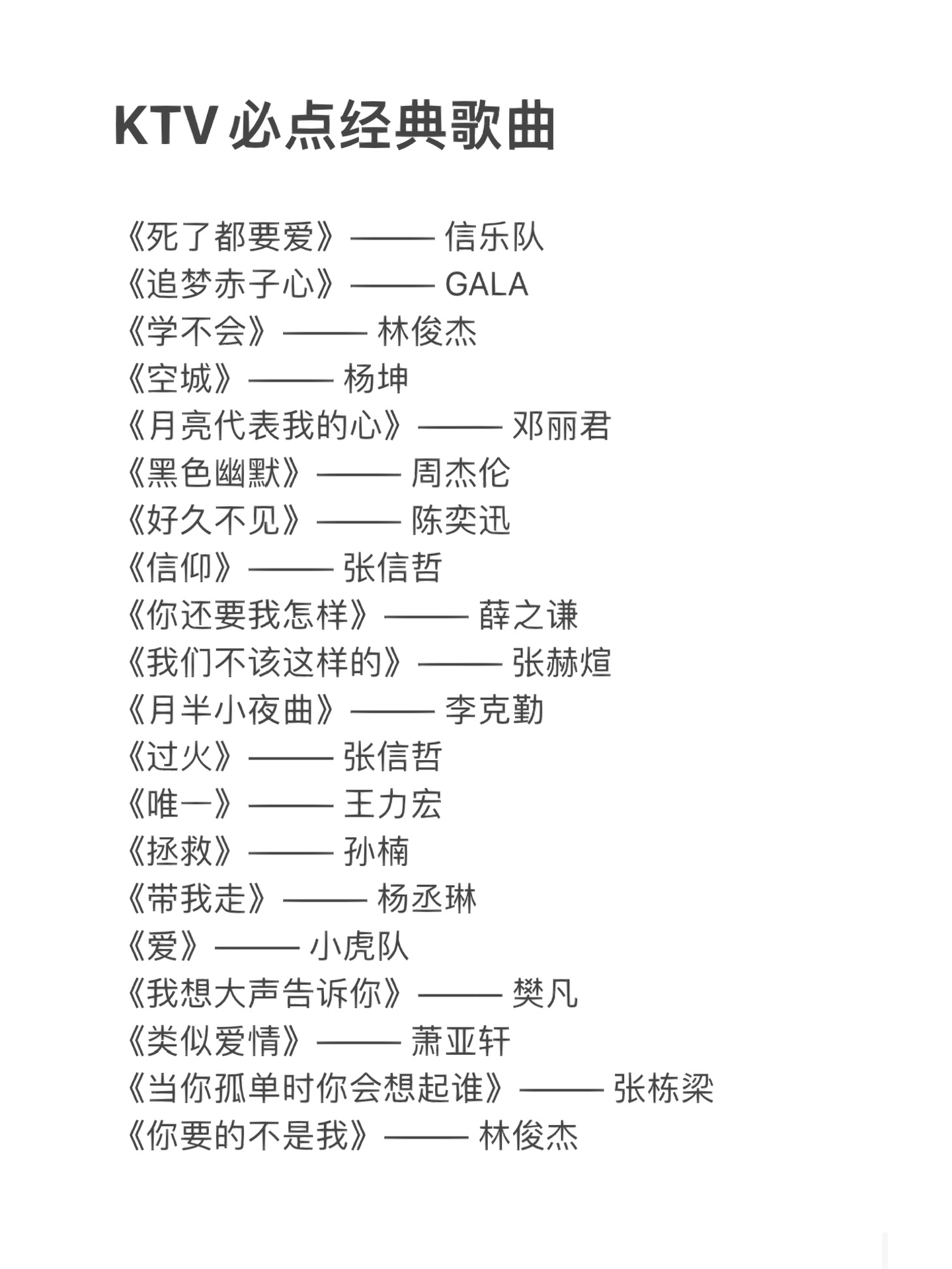 KTV必點的經(jīng)典老歌，那些永恒的音樂回憶，KTV必點經(jīng)典老歌，永恒的音樂回憶盤點