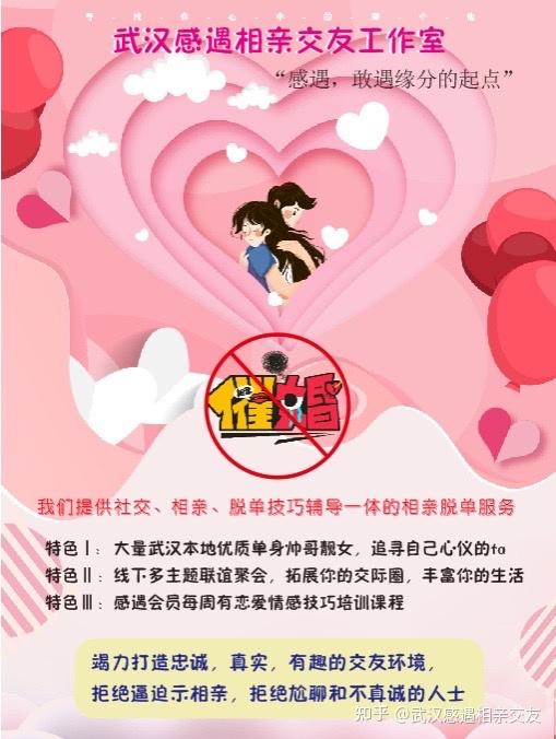武漢交友公眾號(hào)，連接江城心靈的新橋梁，武漢交友公眾號(hào)，江城心靈連接的新橋梁
