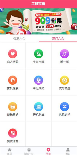澳門寶典免費大全資料app，探索與體驗，澳門寶典免費大全資料app，探索與體驗之旅