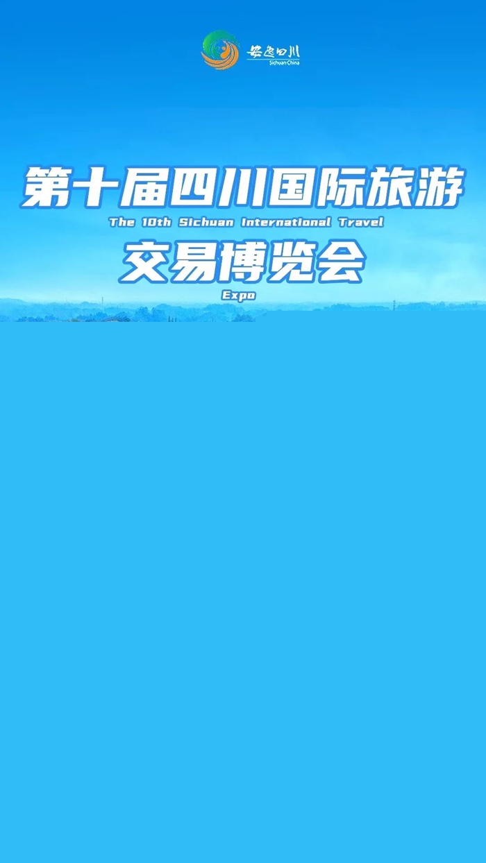 四川省旅游政務(wù)網(wǎng)，推動旅游事業(yè)發(fā)展的數(shù)字化政務(wù)平臺，四川省旅游政務(wù)網(wǎng)，數(shù)字化政務(wù)平臺助力旅游事業(yè)蓬勃發(fā)展