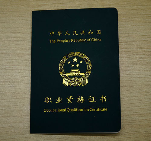 國職健身教練證書查詢網(wǎng)站，權(quán)威認(rèn)證，助力健身行業(yè)發(fā)展，國職健身教練證書查詢平臺(tái)，權(quán)威認(rèn)證，助推健身行業(yè)前行