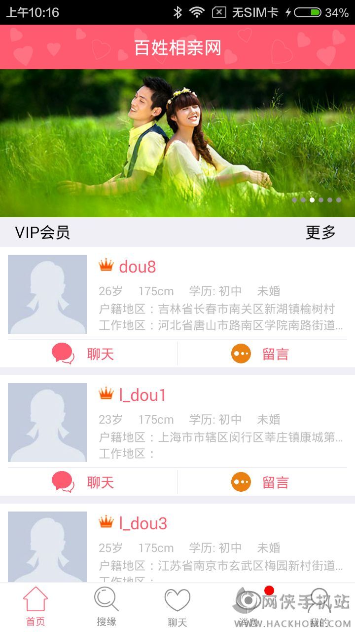 全國最新百姓網(wǎng)征婚網(wǎng)站，連接心靈，尋找真愛，全國最新百姓征婚網(wǎng)站，心靈連接，真愛尋覓之旅