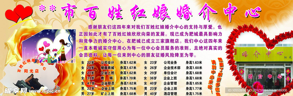 婚介紅娘，牽線搭橋，成就美好姻緣，婚介紅娘牽線搭橋，成就幸福姻緣之旅