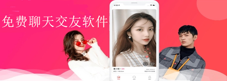 免費網(wǎng)上交友軟件，連接世界的橋梁，免費交友軟件，連接全球的橋梁
