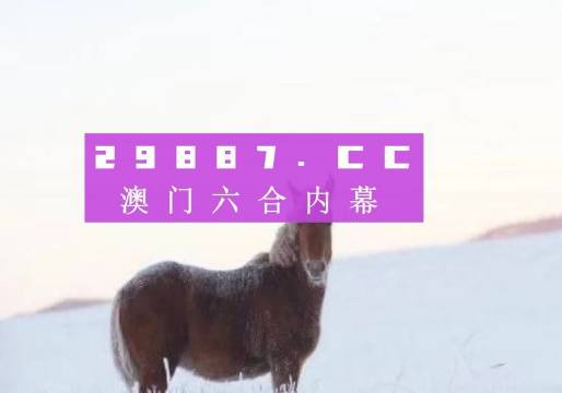 澳門必開一肖中的奧秘與探索，澳門必開一肖中的奧秘揭秘與探索