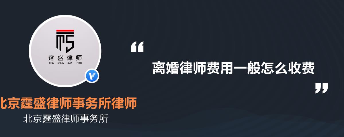 離婚律師費用