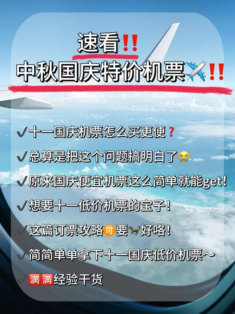 怎樣訂機票最劃算，如何最劃算地訂購機票？